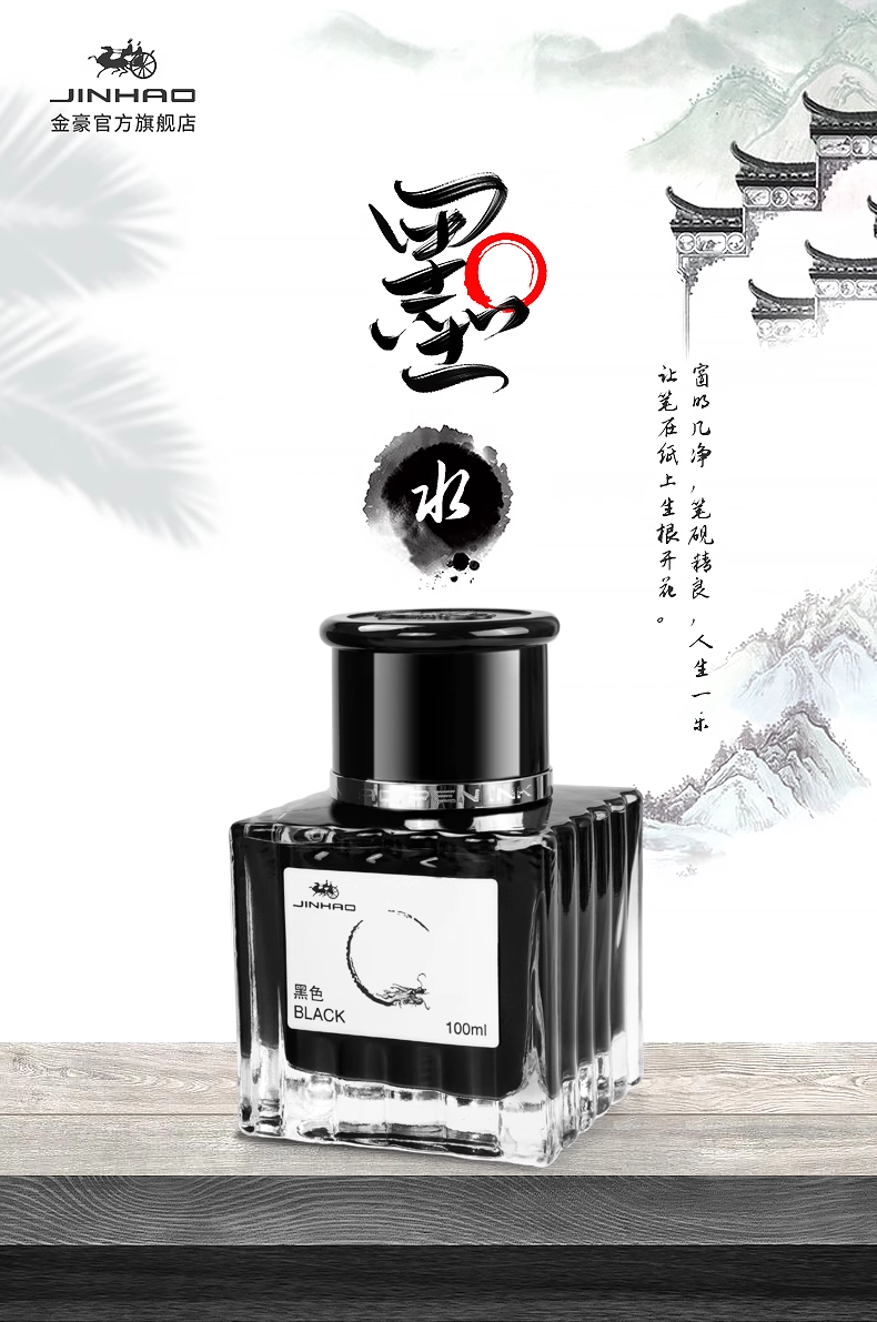 JINHAO 100ml Fountain Pen Ink  - огляд і ціна Fountain Pen Bottled Ink